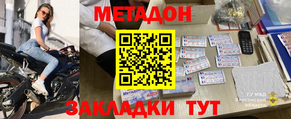 Метадон кристалл  Вход с VPN  blacksprut ссылки  Метадон мёд  Салават 